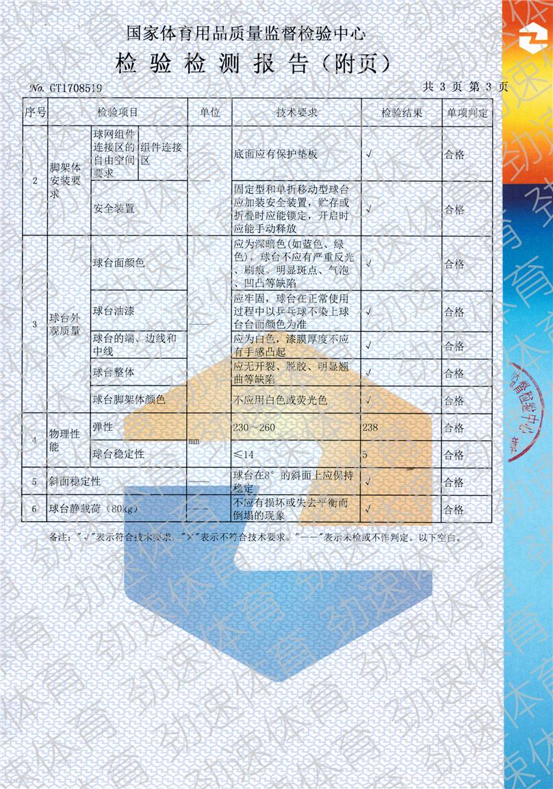 乒乓球臺3