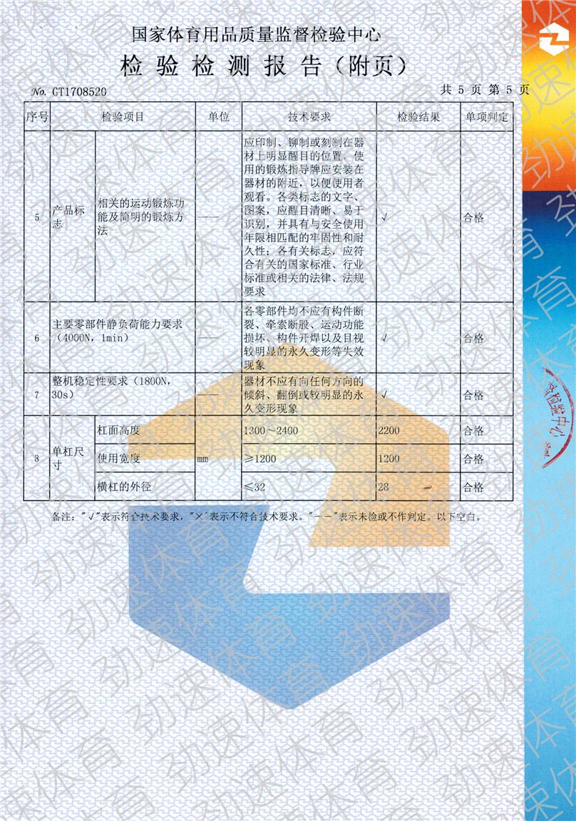 高單杠5