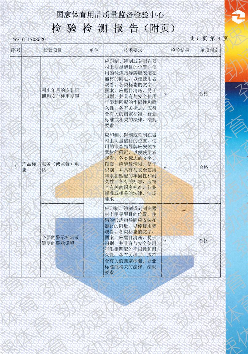 高單杠4