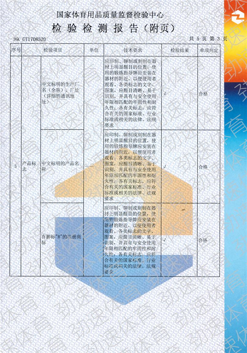 高單杠3