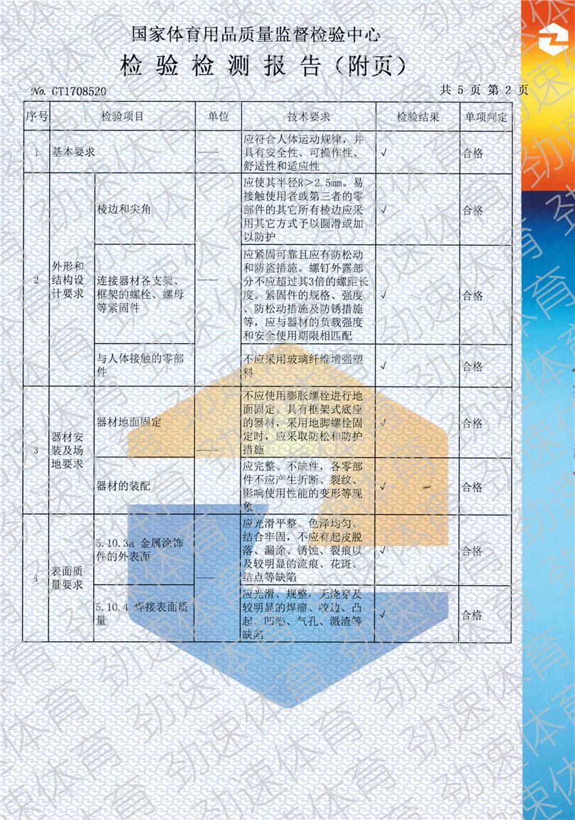 高單杠2