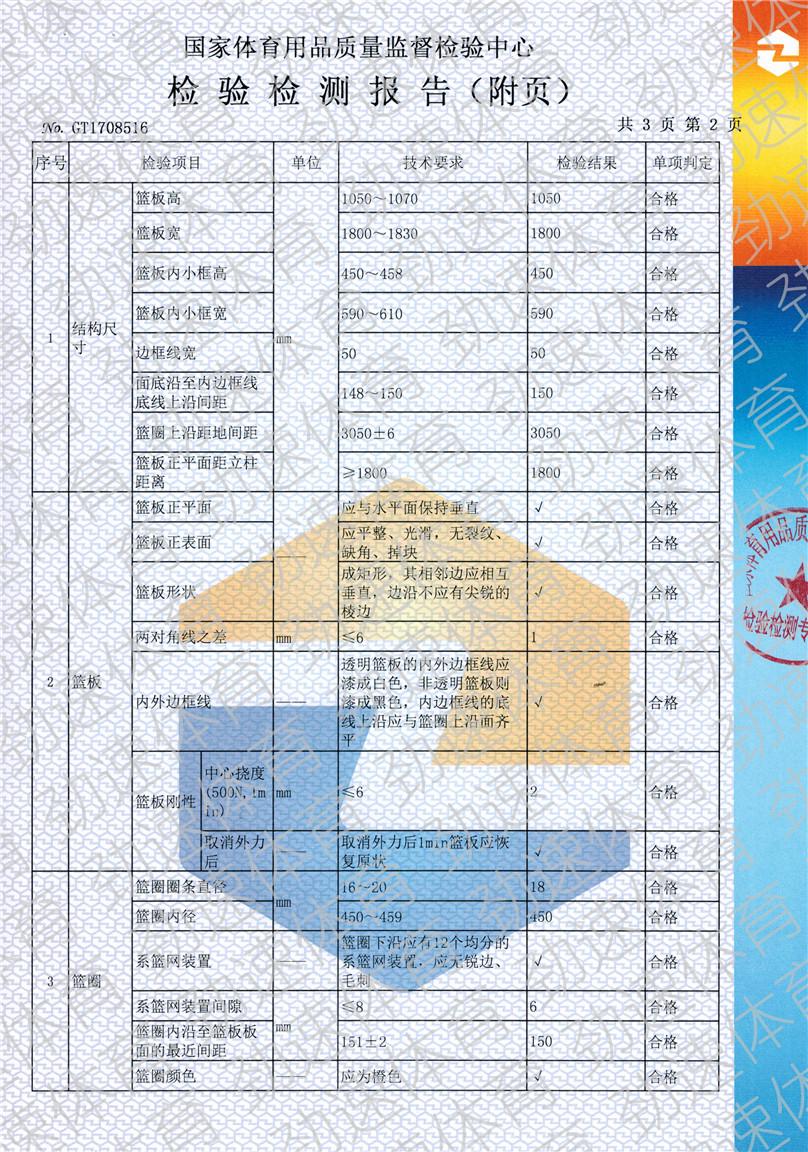 地埋式籃球架2