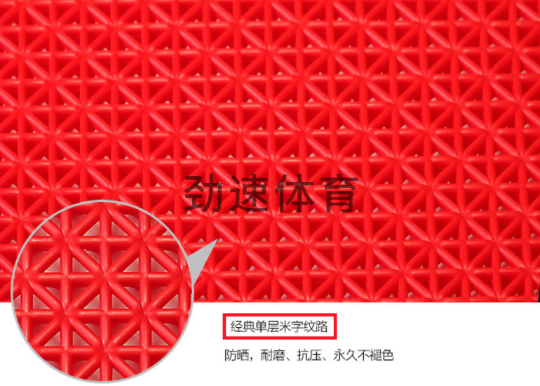 單層