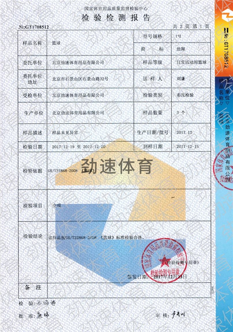 籃球1