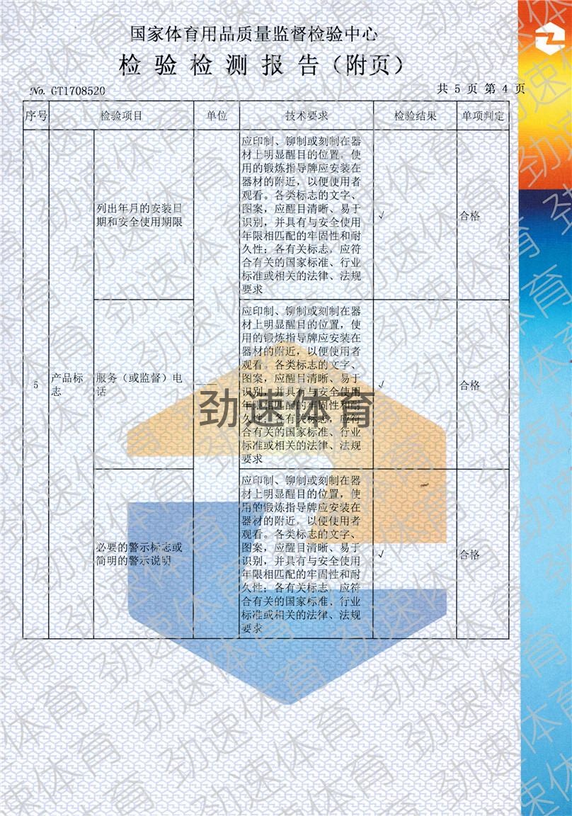 高單杠4
