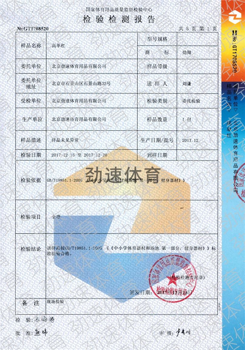 高單杠1
