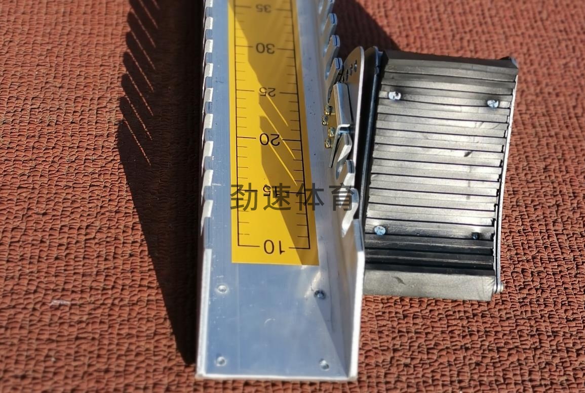 起跑器3