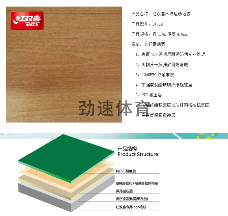木紋4.8